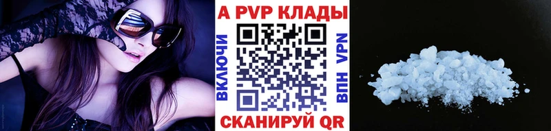 Alpha-PVP мука  Купить где  Реж 
