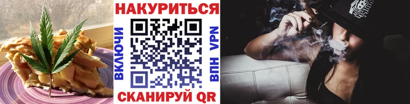 Печенье с ТГК марихуана  Купить  Реж 
