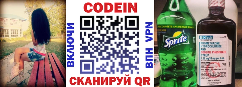 Купить закладки Реж Кодеин Purple Drank
