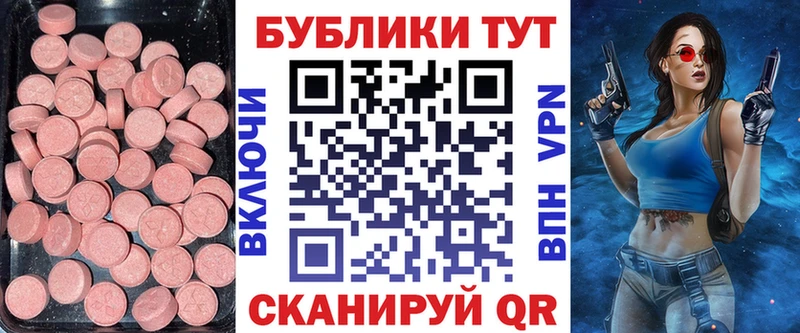 Ecstasy круглые  Купить  Реж 